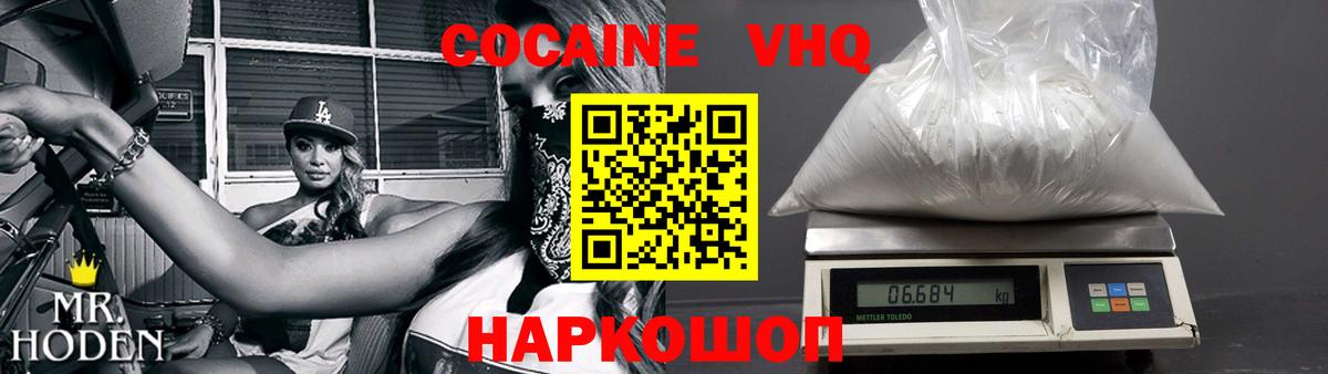 купить   Вход с VPN  Партизанск  КОКАИН 99% 