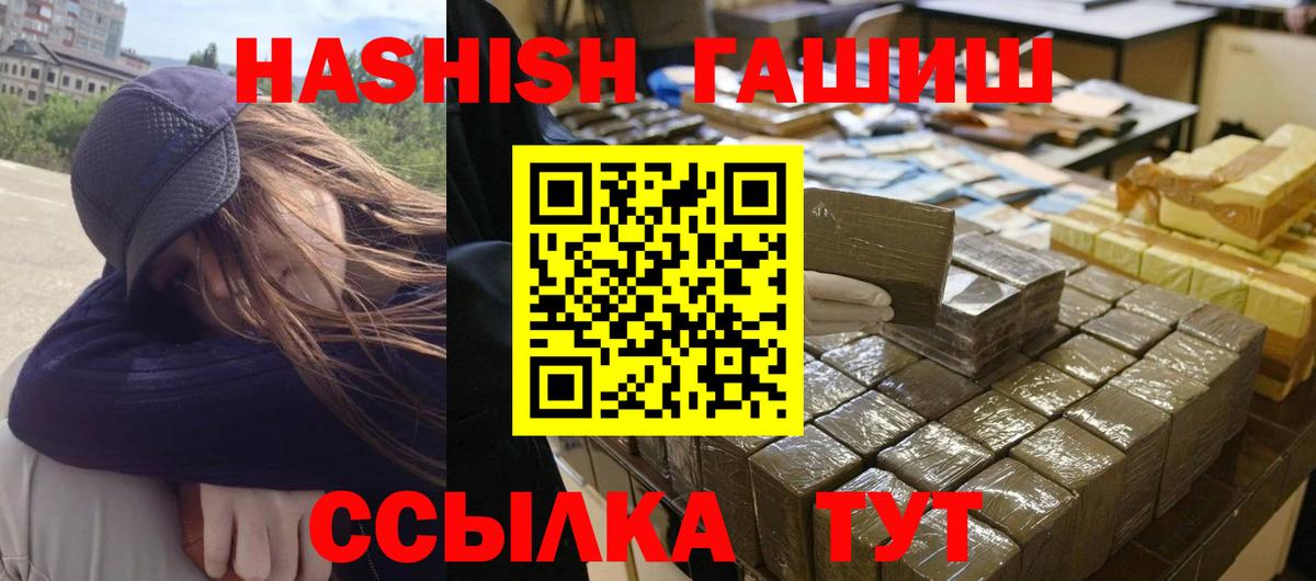 Партизанск  ГАШИШ 40% ТГК  Гашиш  Вход с VPN 