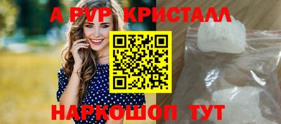 спайс Пенза
