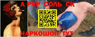 спайс Пенза