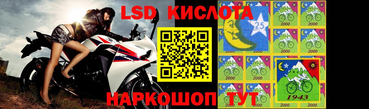 ЛСД экстази кислота Партизанск