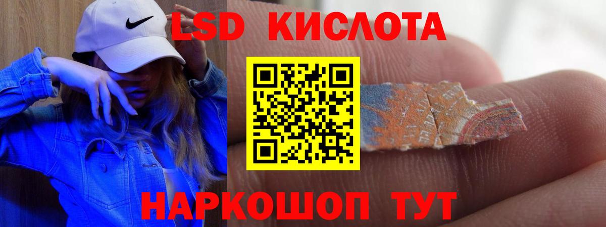 ЛСД экстази  Вход с VPN  Лсд 25 экстази кислота  Партизанск  ЛСД экстази кислота 