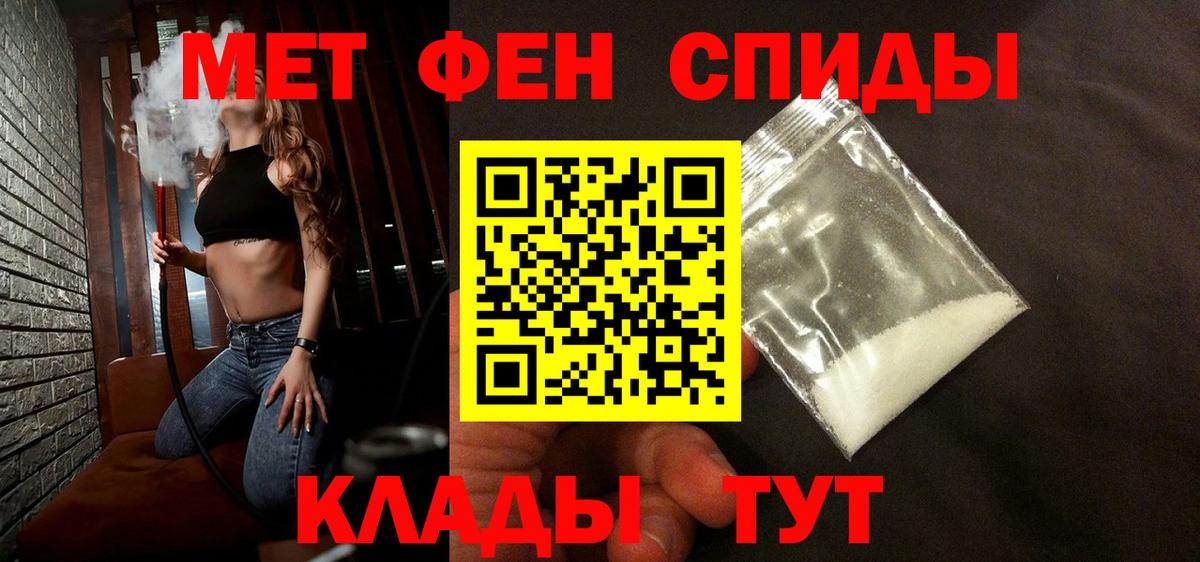Метамфетамин винт Партизанск