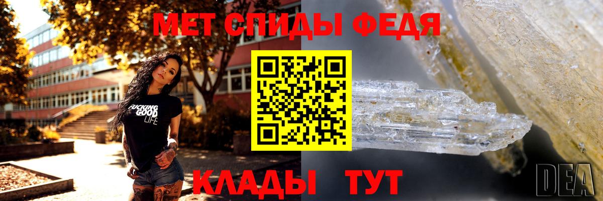 Партизанск  Первитин пудра  Вход с VPN 