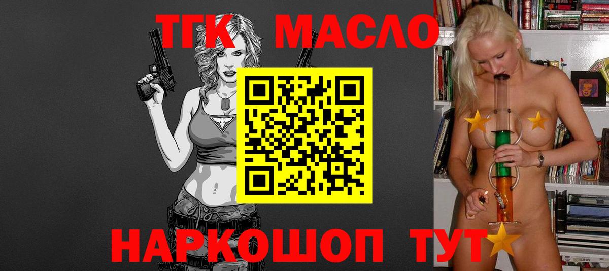 Дистиллят ТГК концентрат Партизанск