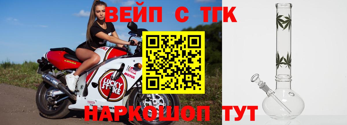 ТГК вейп с тгк  сколько стоит  ТГК Wax  Партизанск  Вход с VPN 